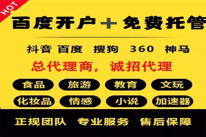 百度推广托管实操案例，揭秘推广效果提升之道